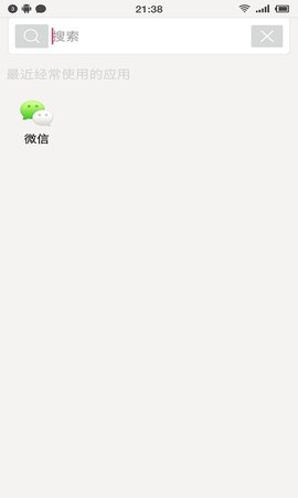 应用启动器